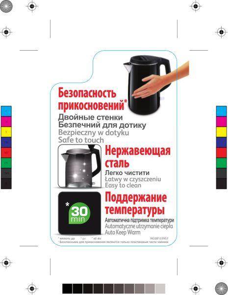 Safe To Touch